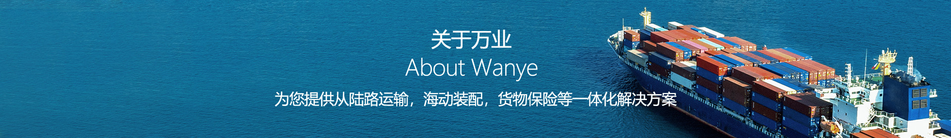 公司简介